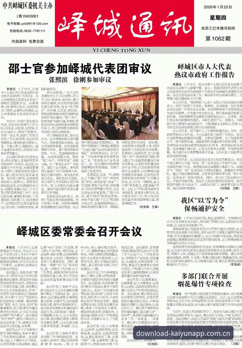 开云官方下载中国主页电竞赛程 《开云官方最新版2026更新报告:一个普通用户的体验实录与那些没人告诉你的细节》
