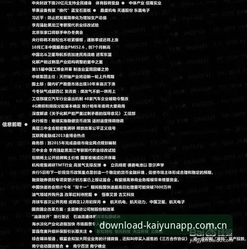 资深用户亲测：开云官方最新版在体育资讯和电竞赛程中的实战使用心得