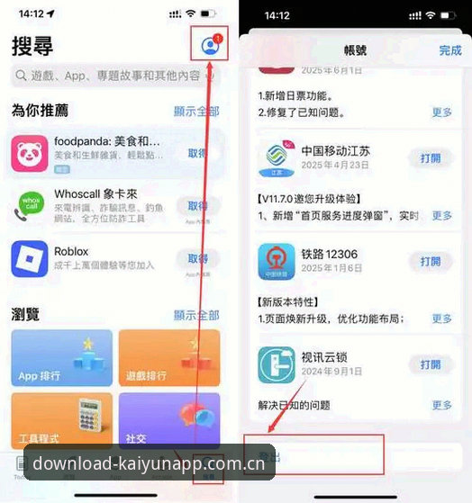 开云官方最新版APP 2025入口使用指南：从下载到观赛的完整教程